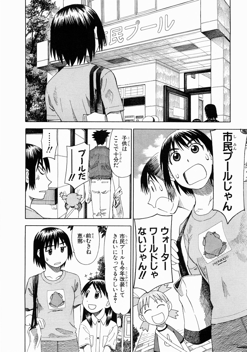 13DL.me_Yotsubato_v02_120.jpg